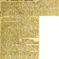 (1918) Per la terra ai contadini, Per l’agricoltura e per l’esportazione (Corriere delle Puglie, 12 febbraio 1918).JPG