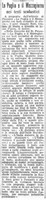 (1951) La Puglia e il Mezzogiorno nei testi scolastici (La Gazzetta del Mezzogiorno, 26 luglio 1951, p. 3) [Vit-Rodi].jpg