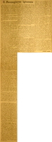 MV (1923), Il Mezzogiorno ignorato, Il Mattino, 14-15 luglio 1923.JPG