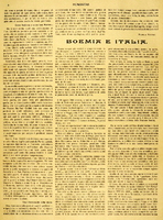MV (1919), Apologia di Giovanni Giolitti (Risposta polemica al professore Barbagallo). 2, Humanitas, 05-12 gennaio 1919, p. 6.JPG